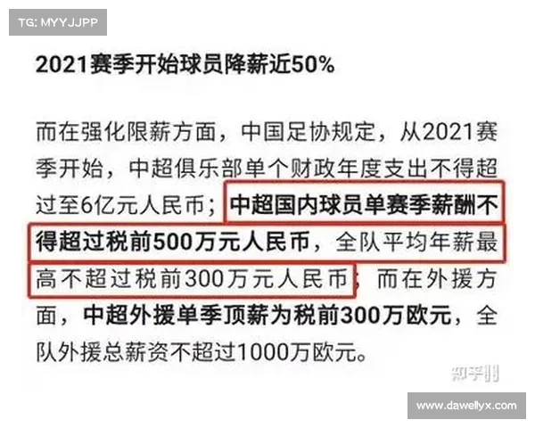 中超外援限薪令松动 足协拟出台巨星条款吸引过气世界级球员